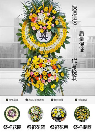 广东江门市新会区崖门镇梁黄屋村花圈代送